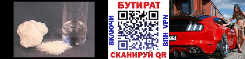 hydra ONION  Слюдянка  Бутират BDO 33% 