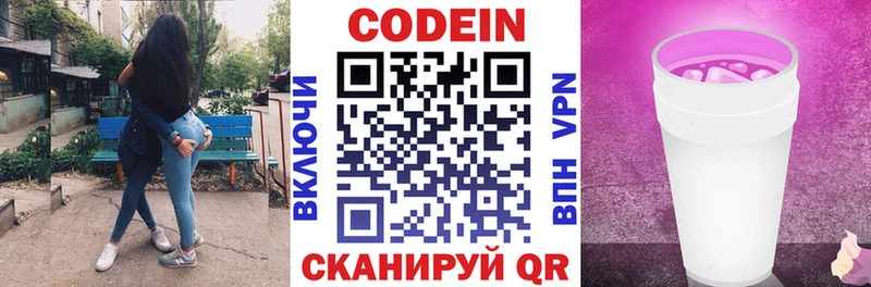 Codein Purple Drank  площадка какой сайт  Слюдянка 