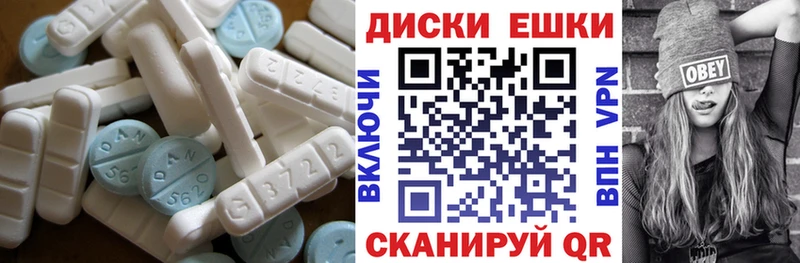 дарнет шоп  Слюдянка  ЭКСТАЗИ XTC 