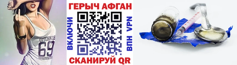 ГЕРОИН хмурый  Слюдянка 