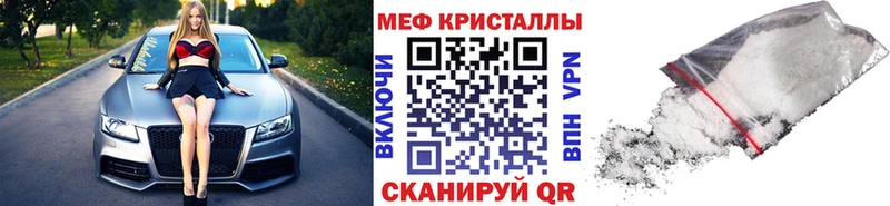 наркотики Слюдянка МЕФ VHQ